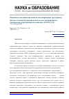 Научная статья на тему 'Отработка методики численного моделирования трехмерного вязкого течения в осерадиальном колесе центробежного компрессора в программном комплексе Ansys CFX'