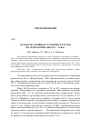 Научная статья на тему 'Отработка мощных угольных пластов по технологии «Шахта лава»'