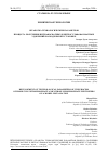 Научная статья на тему 'ОТРАБОТКА ТЕХНОЛОГИЧЕСКИХ ПАРАМЕТРОВ ПРОЦЕССА ПОЛУЧЕНИЯ НИТРОФОСФАТНЫХ И НИТРОСУЛЬФОФОСФАТНЫХ УДОБРЕНИЙ НА МОДЕЛЬНОЙ УСТАНОВКЕ'