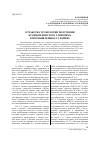 Научная статья на тему 'Отработка технологии получения крупнозернистого глинозема в промышленных условиях'