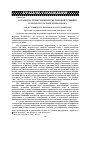 Научная статья на тему 'Отработка технологии пуска паровой турбины к-300-240-2 в составе дубль-блока'