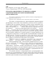 Научная статья на тему 'Отработка выемочных столбов по данным электрометрического прогнозирования аномальных зон'