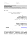 Научная статья на тему 'Отраслевой или региональный принцип СРО? Куда идет саморегулирование?'