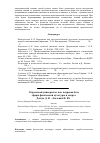 Научная статья на тему 'Отраслевой университет как кадровая база сферы физической культуры и спорта'