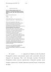 Научная статья на тему 'Отраслевые меры в области импортозамещения виноделия и виноградарства в Краснодарском крае'