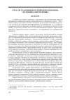 Научная статья на тему 'Отрасли традиционного природопользования: состояние и перспективы'