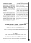 Научная статья на тему 'Отравления этанолом и алкоголь-ассоциированная патология внутренних органов'