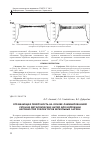 Научная статья на тему 'Отражающая поверхность на основе ламинированной сетки из металлических нитей для коррекции неровностей рефлекторов зеркальных антенн'