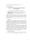 Научная статья на тему 'Отражение агрессивности в паттернах вызванных ЭЭГ-потенциалов'