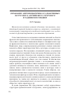 Научная статья на тему 'Отражение антропоцентризма в адъективных ФЕ русского, английского, татарского и таджикского языков'