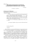 Научная статья на тему 'Отражение деятельности и творчества И. Фридлендера в рижской газете «Сегодня»'