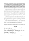 Научная статья на тему 'Отражение духовно-нравственных традиций в пословицах народов Урало-Поволжья'