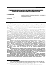 Научная статья на тему 'Отражение дворянского быта пореформенного периода в документах, хранящихся в архивах Центрально-Черноземного региона'