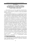 Научная статья на тему 'Отражение двух уровней верований древних тюрков vi-viii вв. В культах почитания территории'