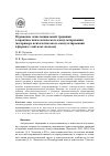 Научная статья на тему 'ОТРАЖЕНИЕ ЭКЗИСТЕНЦИАЛЬНОЙ ТРАДИЦИИ В ПРАКТИКЕ ПСИХОЛОГИЧЕСКОГО КОНСУЛЬТИРОВАНИЯ (НА ПРИМЕРЕ ПСИХОЛОГИЧЕСКОГО КОНСУЛЬТИРОВАНИЯВ ФОРМАТЕ ГЕШТАЛЬТ-ПОДХОДА)'