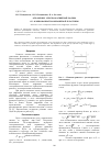 Научная статья на тему 'Отражение электромагнитной волны от армированной композитной пластины'