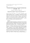 Научная статья на тему 'Отражение эмоционального состояния в характеристиках ЭЭГ у детей 5-9 лет'