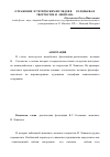 Научная статья на тему 'Отражение эстетических взглядов В. C. соловьева в творчестве И. Левитана'