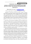 Научная статья на тему 'Отражение и преломление магнитостатических волн на границе раздела ферритовых пленок с различными значениями намагниченности'