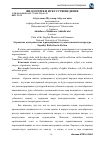 Научная статья на тему 'Отражение идей равенства и равноправия в художественной литературе'