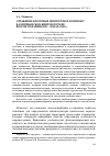 Научная статья на тему 'Отражение ключевых ценностных доминант в американском кинематографе второй половины XX - начала XXI в'