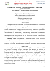 Научная статья на тему 'ОТРАЖЕНИЕ КОНСТИТУЦИОННО-ПРАВОВЫХ РЕФОРМ В ДЕЯТЕЛЬНОСТИ ПАРЛАМЕНТА РЕСПУБЛИКИ УЗБЕКИСТАН'