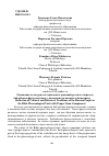 Научная статья на тему 'Отражение культурно-исторических традиций русского народа в библейских фразеологизмах с компонентом-именем собственным'