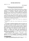 Научная статья на тему 'Отражение культурно-исторической концепции Б. К. Зайцева в путевом цикле «Италия»'