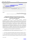 Научная статья на тему 'Отражение лингвокультурологического подхода в пособиях по обучению студентов-медиков русскому языку как иностранному'