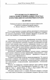 Научная статья на тему 'Отражение маскулинности в вербальных и невербальных средствах коммуникации испаноязычных народов'