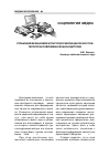 Научная статья на тему 'Отражение механизмов культурной эволюции личности в типологии современной киноаудитории'