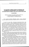 Научная статья на тему 'Отражение национальных особенностей эмоций испаноязычных и англоязычных народов в вербальных средствах коммуникации'