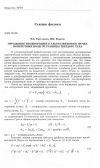 Научная статья на тему 'Отражение неоднородного ультразвукового пучка поперечных волн от границы твердого тела'