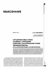 Научная статья на тему 'Отражение новых типов семейных отношений в лексико-семантической группе терминов родства (на материале народно-разговорной речи)'