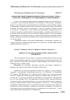 Научная статья на тему 'Отражение нравственных ценностей казахского этноса в зеркале свободного ассоциативного эксперимента'