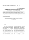 Научная статья на тему 'Отражение обострения борьбы за власть в СССР в 1957 г. (на материалах Горьковской области)'