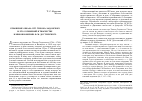 Научная статья на тему 'Отражение образа свт. Тихона Задонского и его сочинений в творчестве и мировоззрении Ф. М. Достоевского'