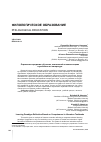 Научная статья на тему 'Отражение парадигмы обучения, основанной на компетенциях в учебниках по литературе'