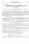 Научная статья на тему 'Отражение поляризованной волны в случае сглаживающего переходного слоя'