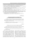 Научная статья на тему 'Отражение понятия «Практичность» в английских идиомах морской тематики'