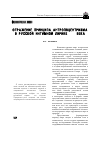 Научная статья на тему 'Отражение принципа антропоцентризма в русской интимной лирике XIX века'