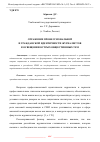 Научная статья на тему 'ОТРАЖЕНИЕ ПРОФЕССИОНАЛЬНОЙ И ГРАЖДАНСКОЙ ИДЕНТИЧНОСТИ ЖУРНАЛИСТОВ В ОСВЕЩЕНИИ ОСТРЫХ ОБЩЕСТВЕННЫХ ТЕМ'