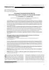 Научная статья на тему 'Отражение публикационной активности институтов химического профиля УрО РАН в системе SciFinder'