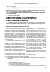 Научная статья на тему 'Отражение русского концепта «Работа» в сознании носителей китайского языка (на материале русских фразеологизмов, пословно переведенных на китайский язык'