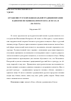 Научная статья на тему 'Отражение русской национальной традиции питания в дилогии Мельникова-Печерского «в лесах» и «На горах»'