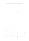 Научная статья на тему 'Отражение самобытности эрзянской одежды в романе К. Абрамова «Степан Эрьзя»'