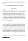 Научная статья на тему 'ОТРАЖЕНИЕ СЕТЕВИЗАЦИИ ИДЕНТИЧНОСТИ В ПОЛИТИЧЕСКОМ ПРОЦЕССЕ: НА ПРИМЕРЕ ДВИЖЕНИЯ «ЖЁЛТЫХ ЖИЛЕТОВ» ВО ФРАНЦИИ'