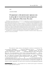 Научная статья на тему 'Отражение сейсмических процессов в рельефе и геологических разрезах юга Дальнего Востока России'