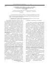 Научная статья на тему 'Отражение соматического образа человека в гендерно-маркированных текстах'