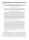 Научная статья на тему 'Отражение социокультурных черт эпохи 30-40 гг. XX века в жаргоне детдомовцев в прозе Э. Кочергина'